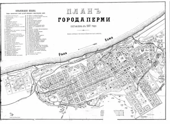 Карты и планы Перми -  на плане 1897 года (Копировать).webp