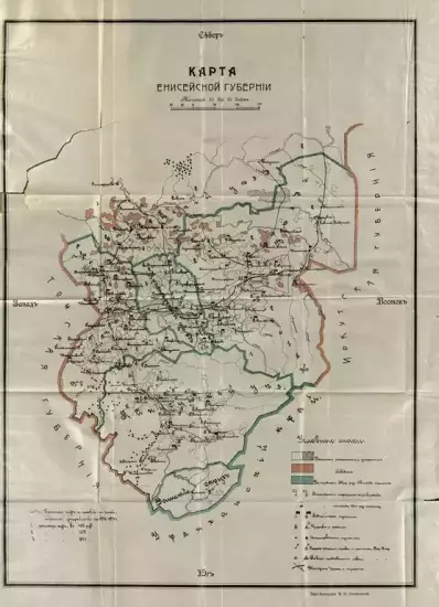 Карта Енисейской губернии 1914 года -  описание Енисейской губернии для переселенцев и ходоков  Красноярск 1914 (Копировать).webp