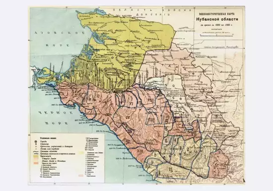 Военно-историческая карта Кубанской области 1800-1864 - -историческая карта Кубанской области_1800-1864 (Копировать) (2).webp