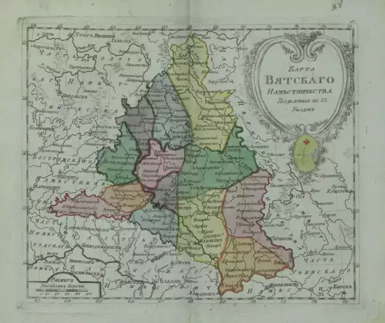 Карта Вятского наместничества 1796 -  Вятского наместничества 1796 (Копировать).webp