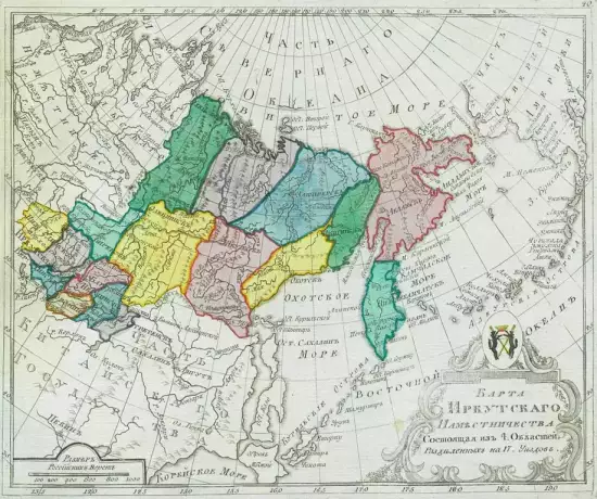 Карта Иркутского наместничества 1792 -  Иркутского Наместничества состоящая из 4-х областей 1792 (Копировать).webp