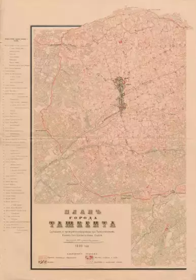 Планы города Ташкента - -1905.webp
