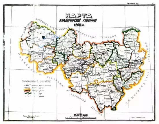 Карта Владимирской губернии 1921 -  Губерния в 1921 (Копировать).webp