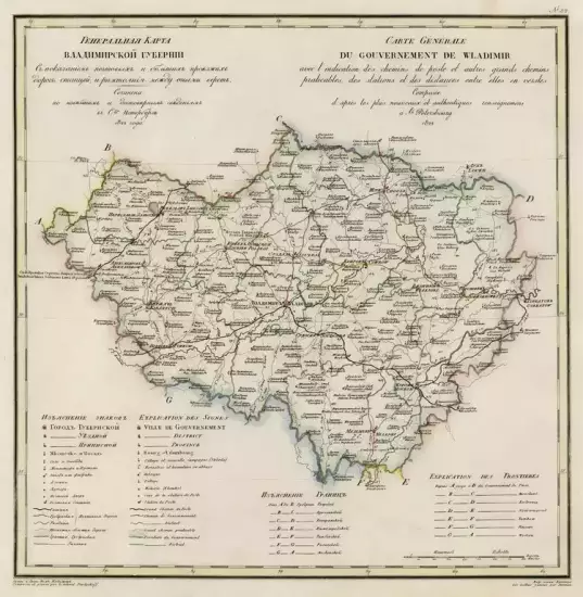 Генеральная карта Владимирской губернии 1822 года -  Владимирской губернии в 1822  (Копировать).webp