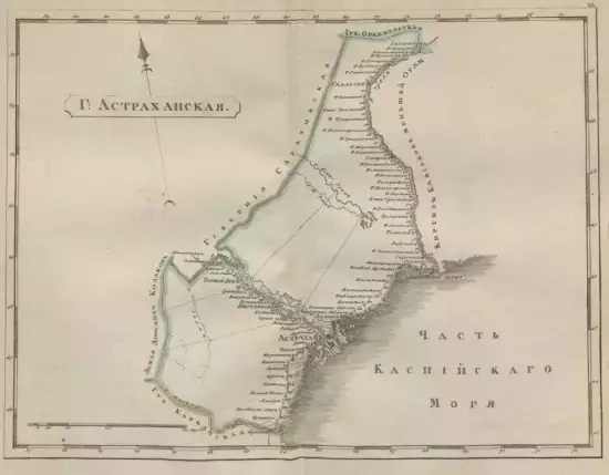 Карта Астраханской губернии 1808 -  Астраханской губернии_1808 (Копировать).webp