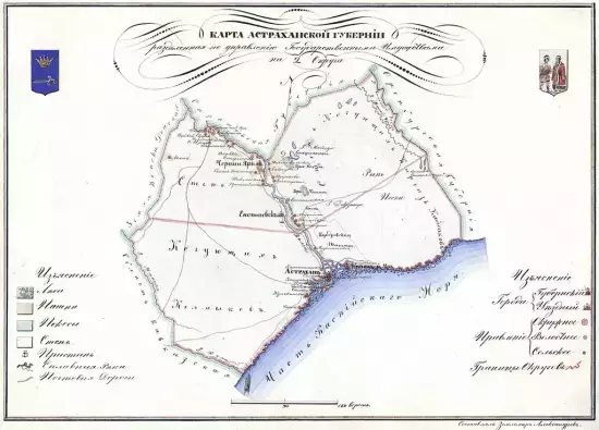Карта Астраханской губернии 1843 -  Астраханской губернии_1843 (Копировать).webp