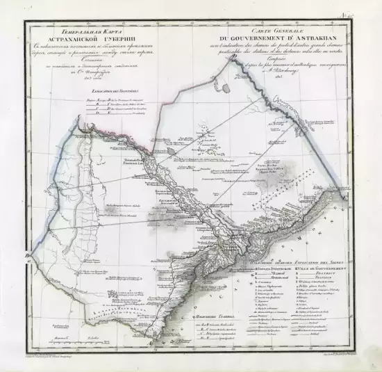 Генеральная карта Астраханской губернии 1823 года -  губерния_1823 (Копировать).webp