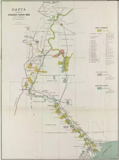 Карта поселений Астраханского казачьего войска 1911 -  поселений астраханского казачьего войска 1911 (Копировать).webp