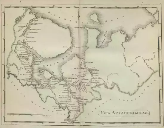 Карта Архангельской губернии 1808 -  Архангельской губернии_1808 (Копировать).webp