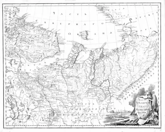 Карта Архангельского наместничества 1792 -  Архангельского наместничества 1792 (Копировать).webp