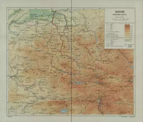 Обзорная карта Алтая 1949 года -  карта Алтая 1949 (Копировать).webp