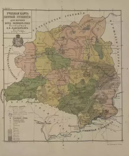 Учебная карта Вятской губернии 1890 -  карта Вятской губернии 1890 (Копировать) (2).webp