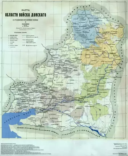 Карта области войска донского 1876 -  Области Войска Донского - 1876 года (Копировать) (2).webp