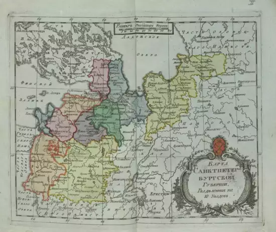 Карта Санкт-петербургской губернии 1796 -  Санкт-петербургской губернии_1796 (Копировать).webp