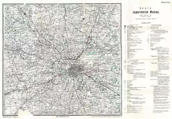 Карта окрестностей Москвы 1925 -  Москвы_1925 (Копировать) (2).webp