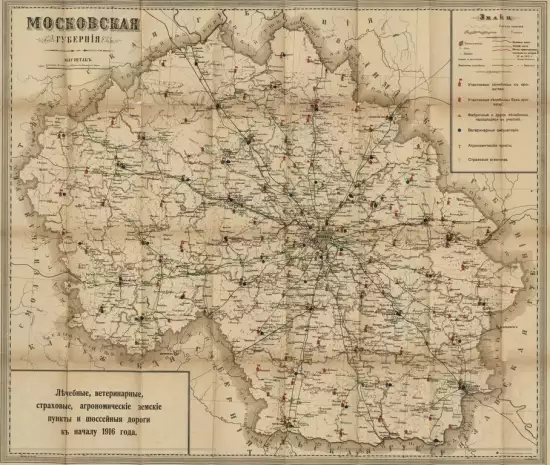 Карта Московской губернии 1916 -  губерния_1916 (Копировать) (2).webp