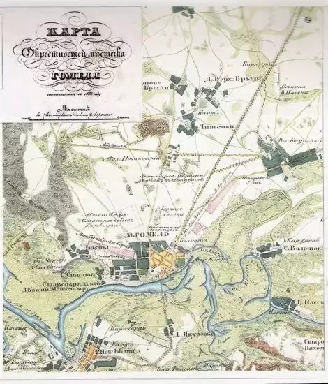 Карта окрестностей Гомеля 1838 -  окрестностей Гомеля 1838 (Копировать).webp
