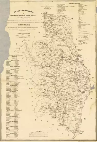 Карта Молдавии 1833 год -  Молдавии_1833 (Копировать) (2).webp