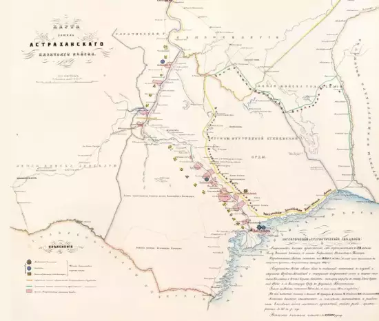 Атлас земель иррегулярных войск 1858 года -  земли Астраханского казачьего войска 1858 года.webp