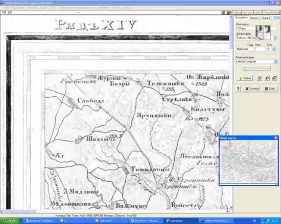 Технология привязки старинных карт в программе Ozi Explorer. - 2a.webp