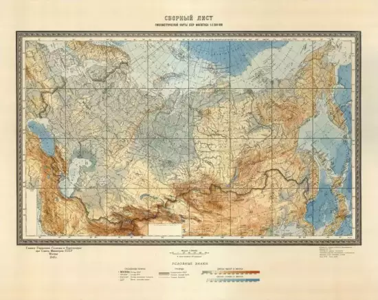 Гипсометрическая карта СССР 1946 года -  карта СССР 1946 года (3).webp