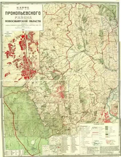 Карта Прокопьевского района Новосибирской области 1938 год -  Прокопьевского района Новосибирской области (1).webp