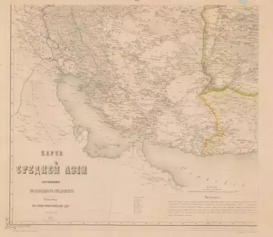 Карта Средней Азии составленная по новейшим сведениям 1863 г -  Средней Азии составленная по новейшим сведениям 1863 года (2).webp