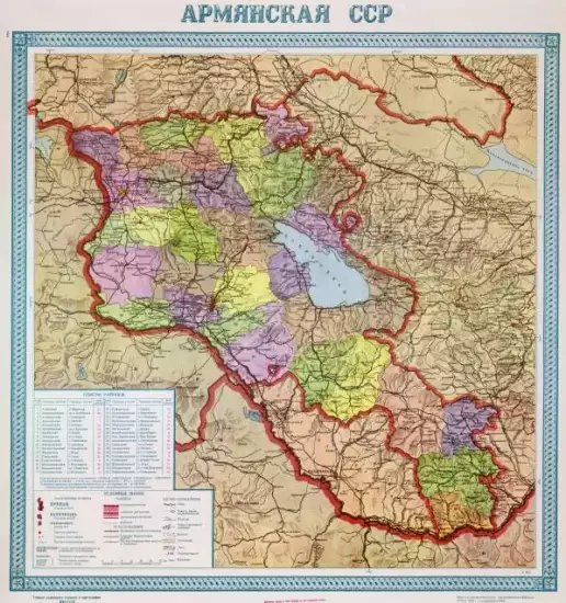 Административная карта Армянской ССР 1958 года -  карта Армянской ССР 1958 года (1).webp