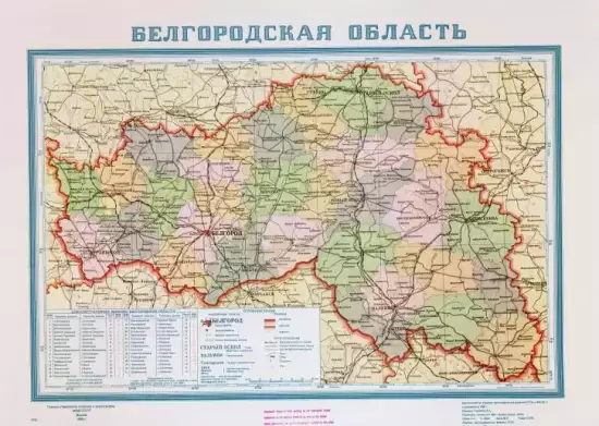 Административная карта Белгородской области 1958 года -  карта Белгородской области 1958 года (2).webp