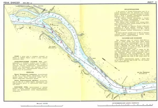 Карта реки Енисей от устья Ангары до Подкаменной Тунгуски -  реки Енисей от устья Ангары до Подкаменной Тунгуски (1).webp