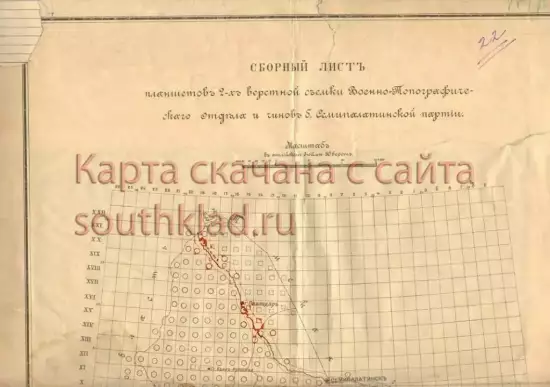 Военно-топографическая карта Семипалатинской губернии 1915 года - -топографическая карта Семипалатинской губернии.webp
