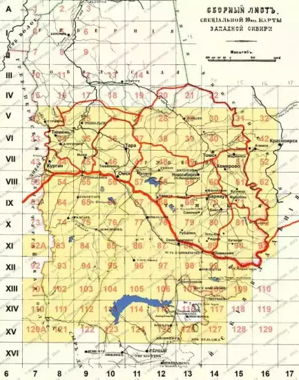 Специальная карта Западной Сибири 1919-1927 гг. - a11-sborn.webp