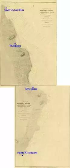 План Западного берега Онежского озера 1882 год -  Западного берега Онежского озера от Сухого Носа до маяка Куликова 1882 год (1).webp