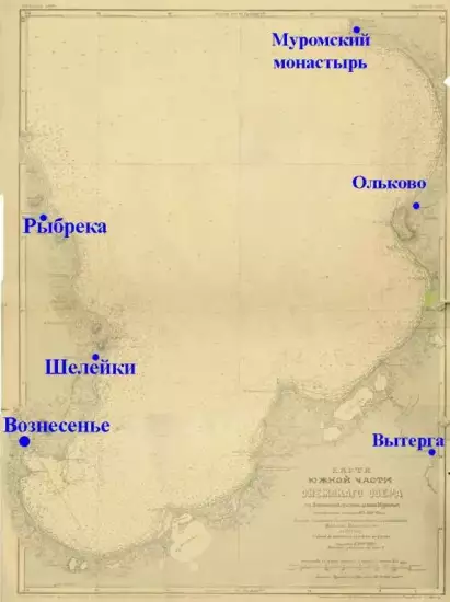 План Южного берега Онежского озера 1886 год -  Южного берега Онежского озера 1886 год (2).webp