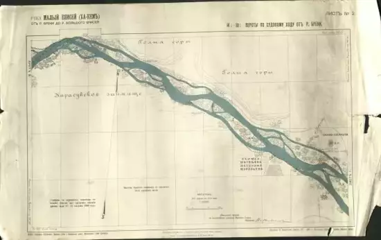 Карта реки Малый Енисей Ха-Кем  -  реки Малый Енисей (Ха-Кем). Лист № 2.webp