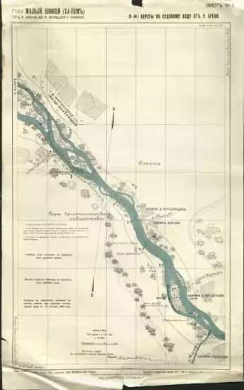 Карта реки Малый Енисей Ха-Кем  -  реки Малый Енисей (Ха-Кем). Лист № 1.webp