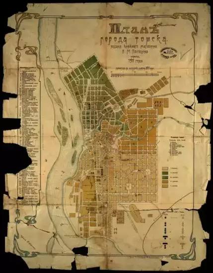 Карты и планы города Томска -  Томска 1911 года.webp