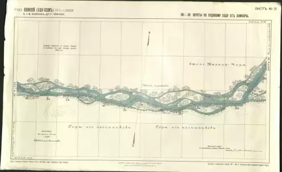 Карта реки Енисей Улу-Кем  -  реки Енисей (Улу-Кем). Лист № 21.webp