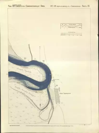 План реки Иртыша от г. Семипалатинска до г. Омска 1908 год -  26.webp