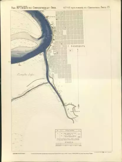 План реки Иртыша от г. Семипалатинска до г. Омска 1908 год -  23.webp