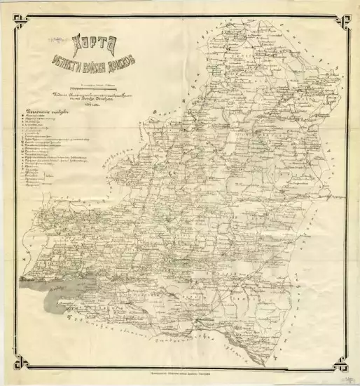 Карта Области Войска Донского 1914 года -  Области Войска Донского 1914 года (2).webp
