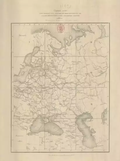 Карта Европейской России и Кавказского края 1862 года -  европейской России и Кавказского края 1862 года (3).webp