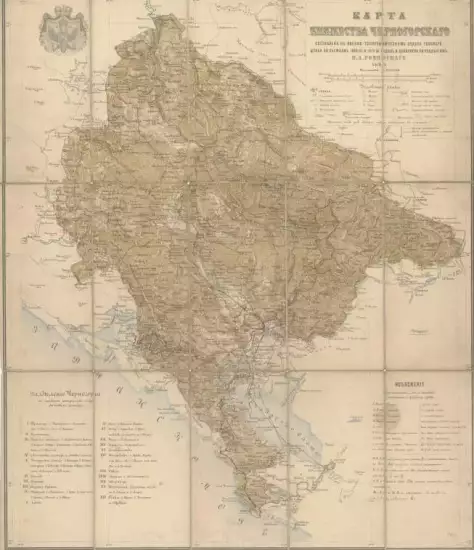 Карта княжества Черногорского 1899 года -  княжества Черногорского 1899 года (2).webp