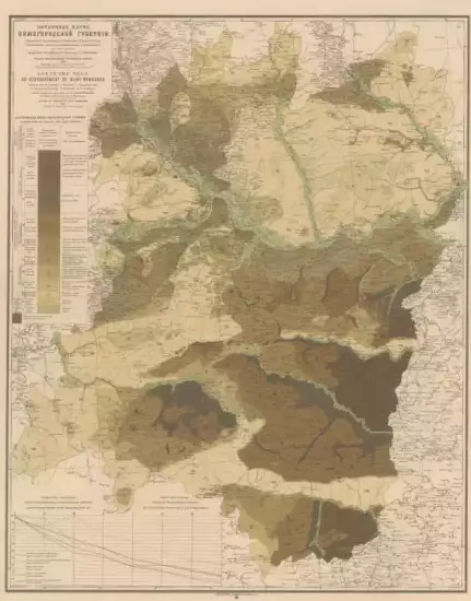 Почвенная карта Нижегородской губернии 1886 года -  карта Нижегородской губернии 1886 года (1).webp