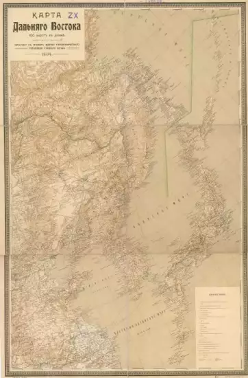 Карта Дальнего Востока 1904 года -  Дальнего Востока 1904 годаъ (2).webp