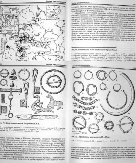 Археология Карелии 1996 год - arh-kar-obr.webp