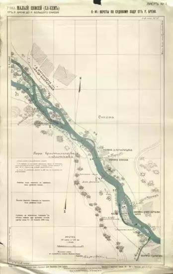 Карта реки Енисей 1907-1909 годов - screenshot_2531.webp