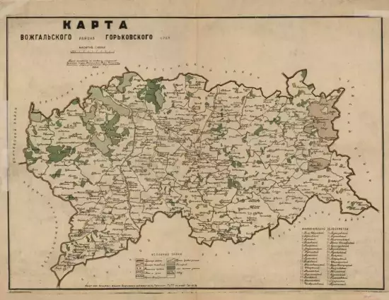 Карта Вожгальского района Горьковского края 1932 года -  Вожгальского района Горьковского края 1932 года (2).webp