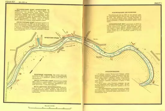 Лоцманская карта реки Юг 1987 года - screenshot_2710.webp