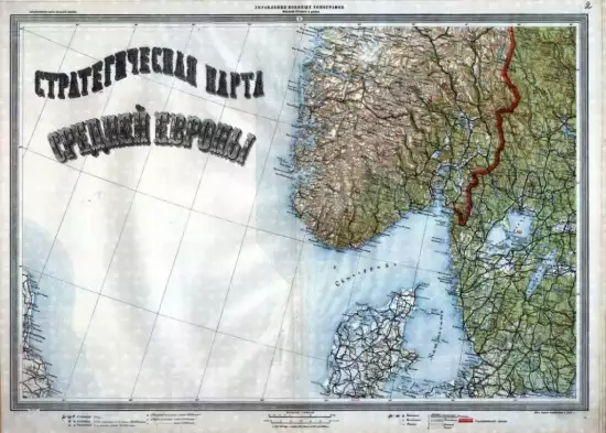 Стратегическая карта средней Европы 1919 года - screenshot_2763.webp
